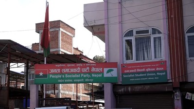 जसपा- नयाँ दल दर्ताको निवेदन अवैधानिक