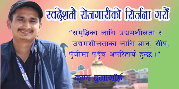 एक नेपाली एक पर्यटक रणनीति बनाउन पर्यटन मन्त्रीलाई चेम्बरको सुझाव