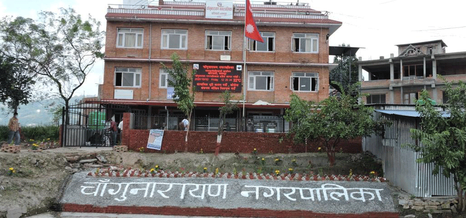 चाँगुनारायण नगरपालिकालाई स्मार्ट पालिका घोषणा