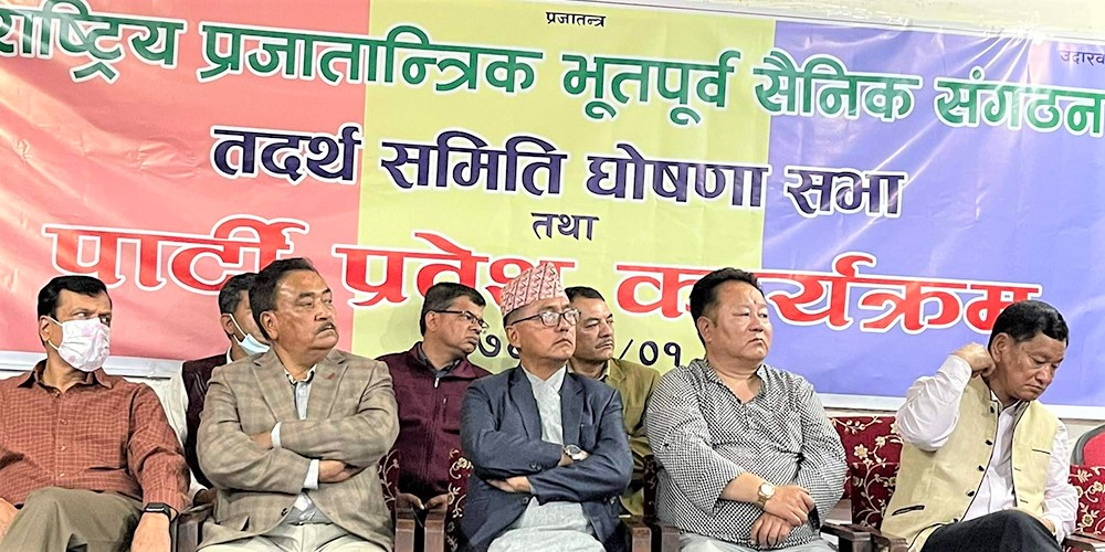 राप्रपाले बनायो भूतपूर्व सैनिकहरूलाई समेटेर संगठन