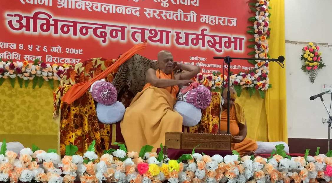 धर्म निरपेक्ष घोषणा गर्नु र यसलाई समर्थन गर्नेहरू समेत देशका कलङ्क हुन ; शंकराचार्य