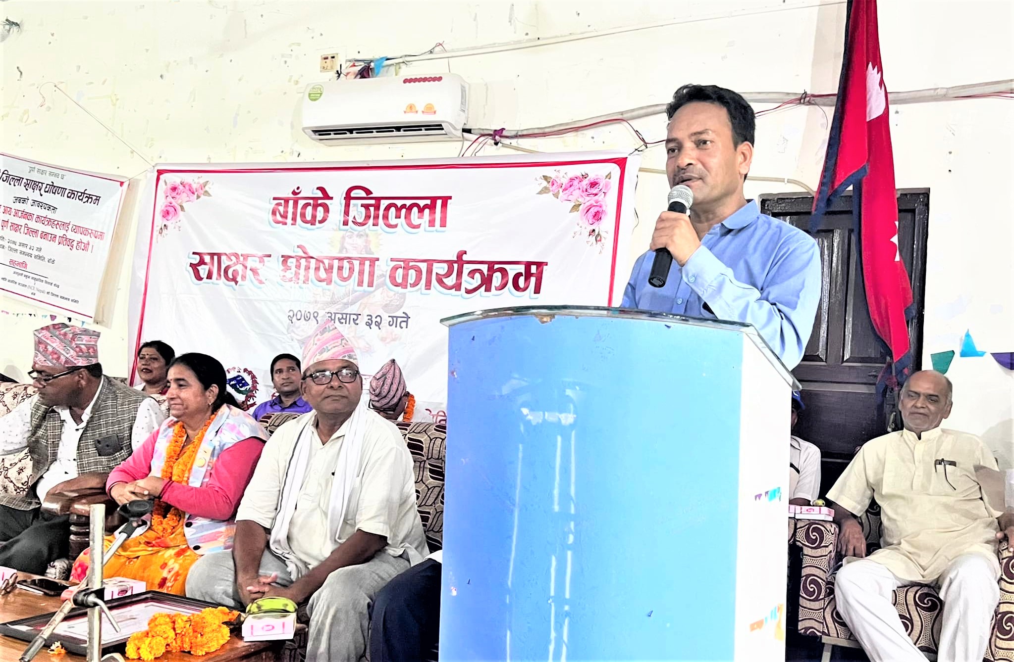 “पूर्ण साक्षर जिल्ला बनाउने अभियानमा लाग्न निर्देशन”