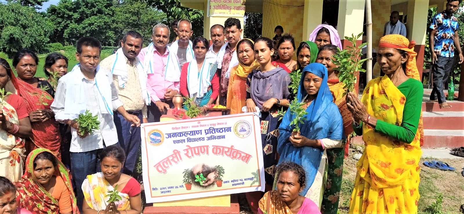 तुलसी रोपण गरिदै हर्षोल्लासका साथ हरिशयणी एकादशी मनाईयो