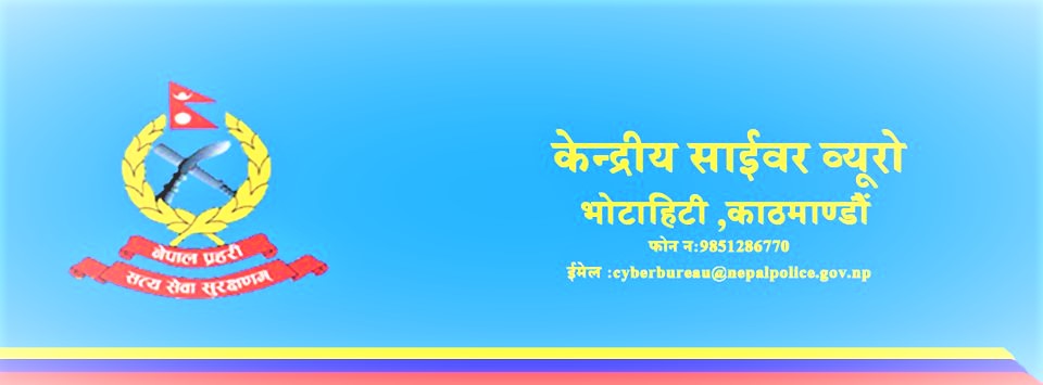 बच्चा चोरी गर्ने गिरोह प्रवेश गरेको सूचना गलत हो, अफवाह फैलाए कारबाही हुन्छ – साइबर ब्युरो