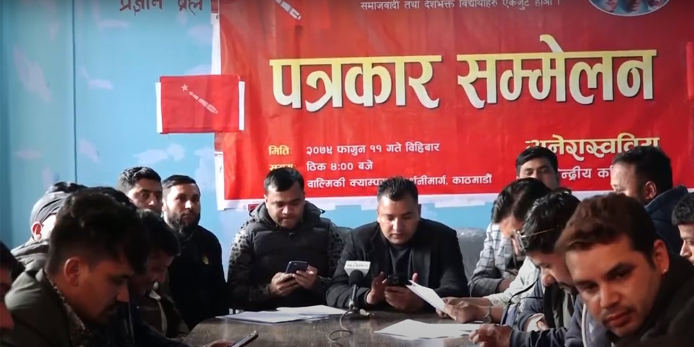 अनेरास्ववियूद्वारा स्ववियु निर्वाचनका लागि परिचालन कमिटी गठन